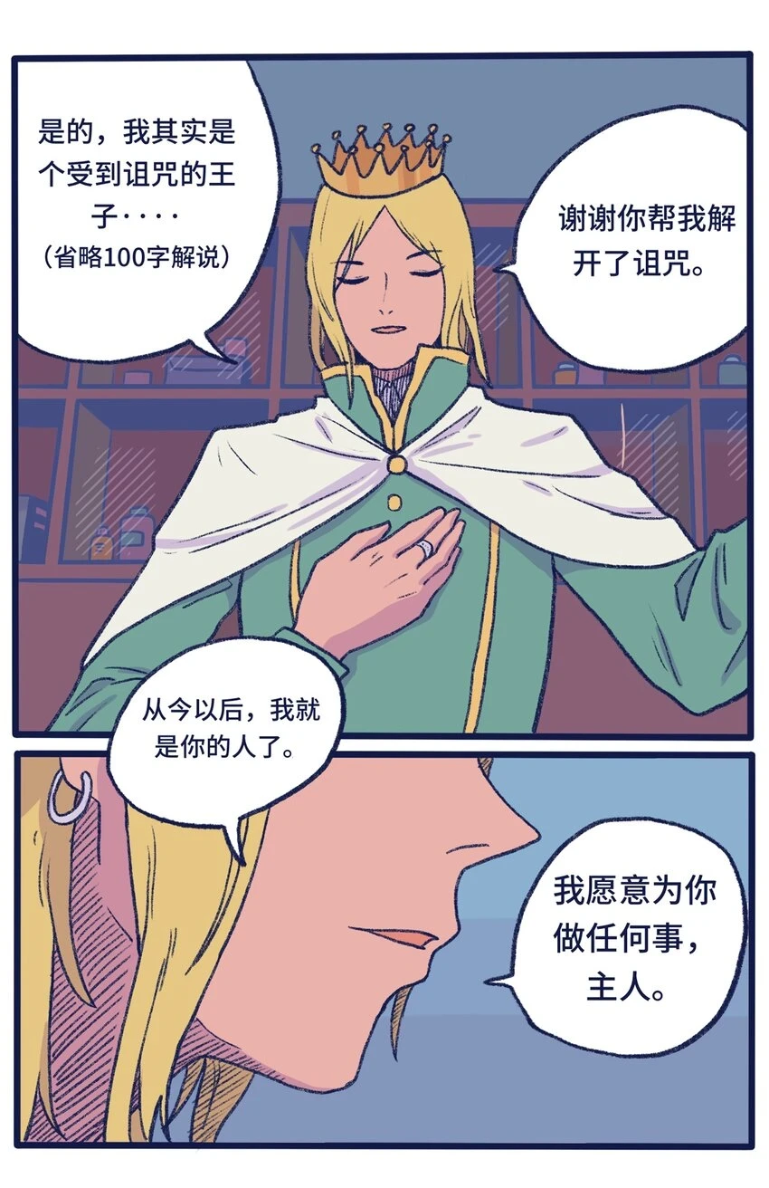 第13话 朋友26