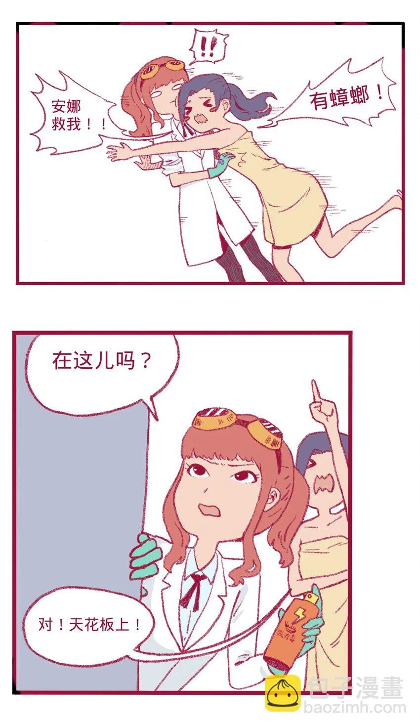 第12话 诬陷17