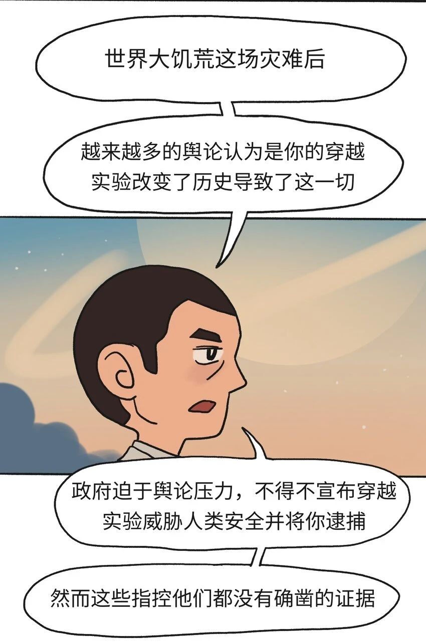 第14话 信任12