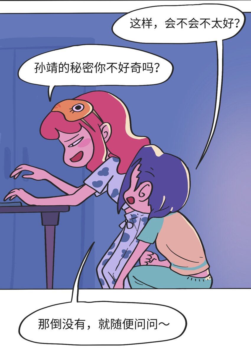 第09话 冲突21