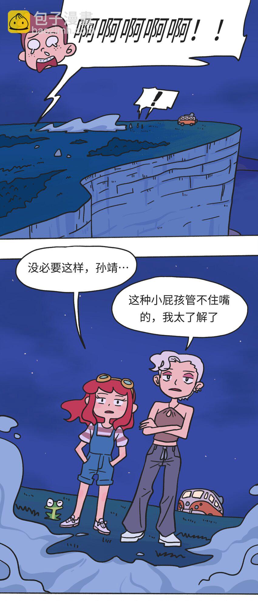 第08话 黎明8