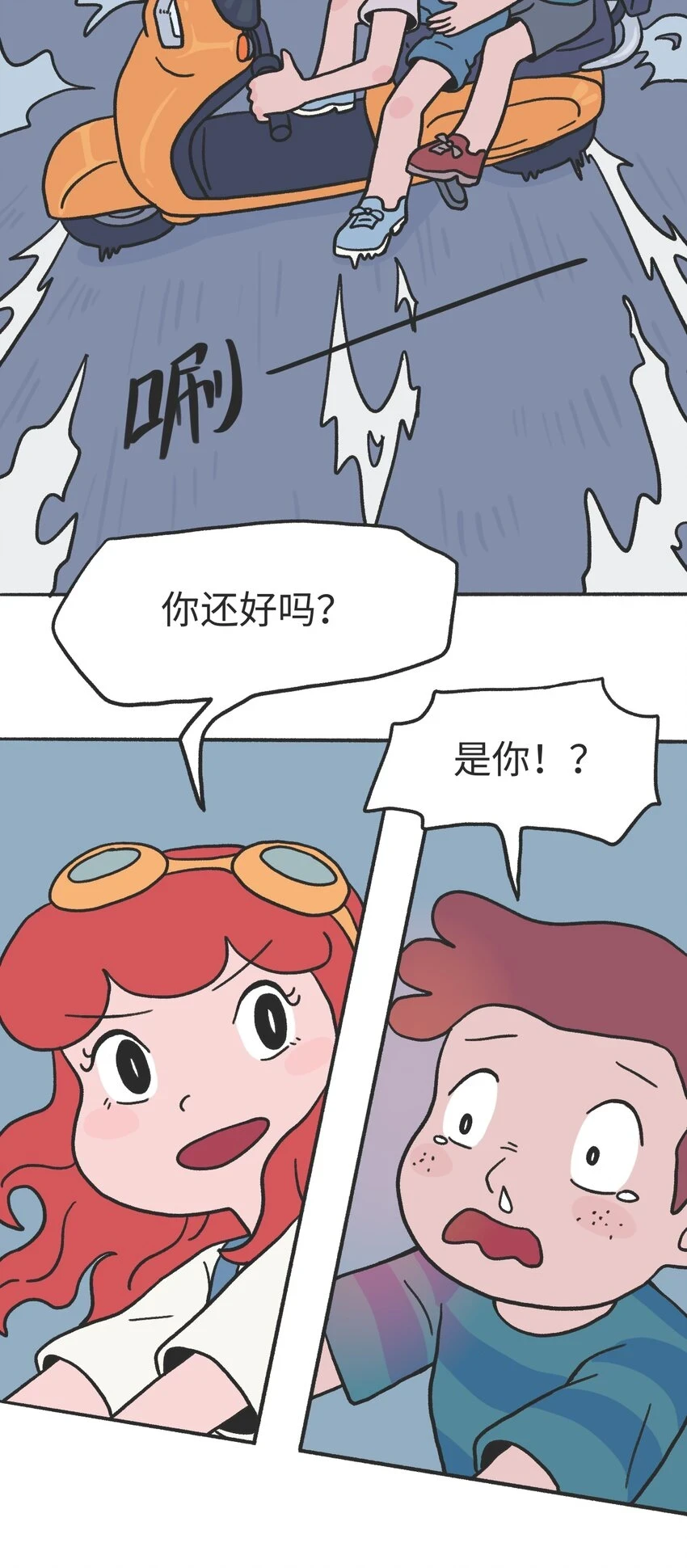 第12话 诬陷12