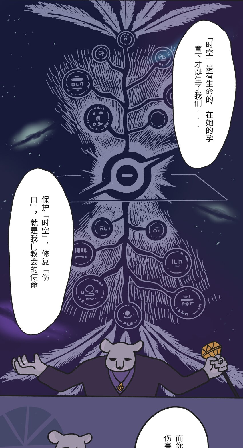 第02话 地下世界混战4