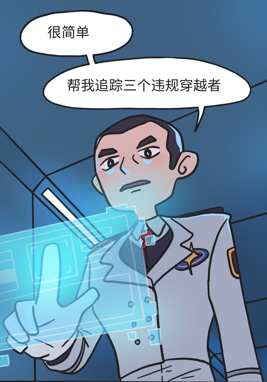 第06话 危险人物-上7