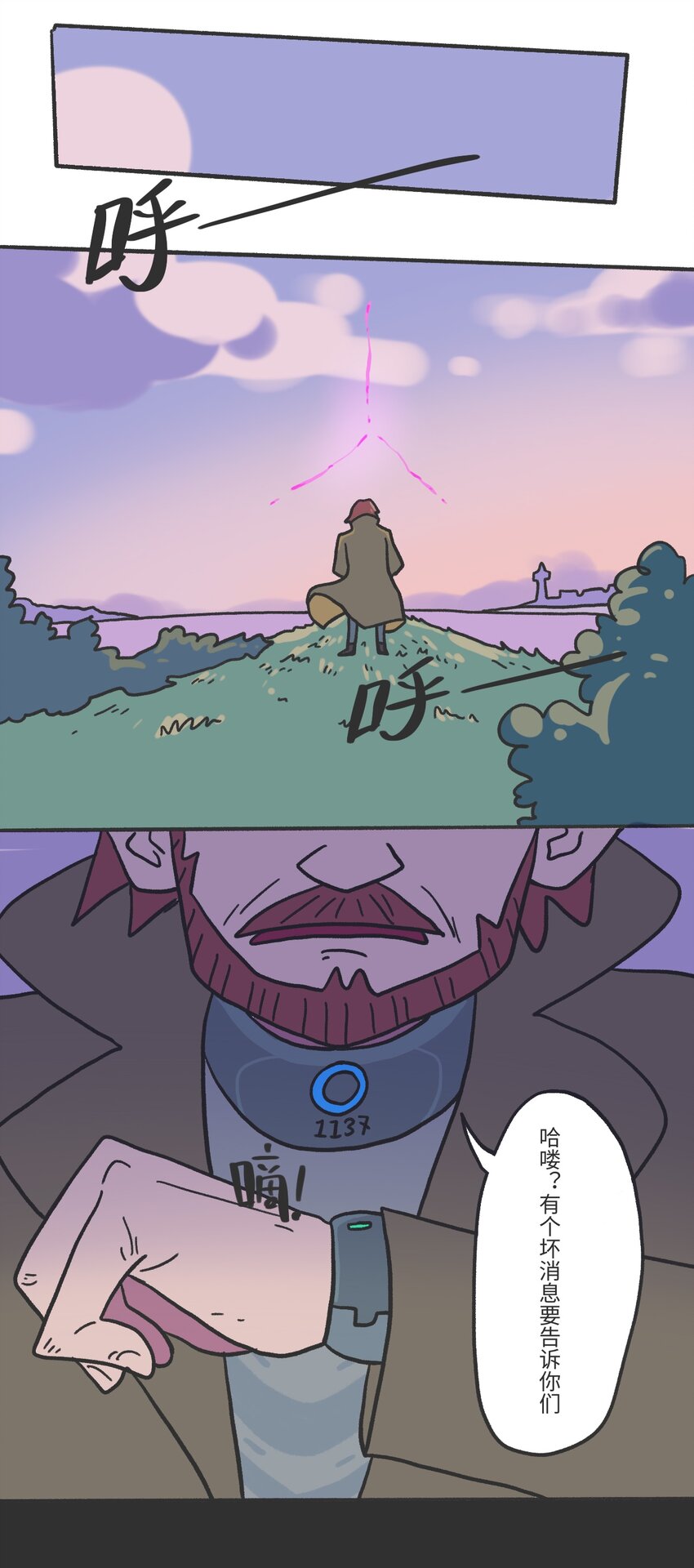 第03话 时空裂缝14