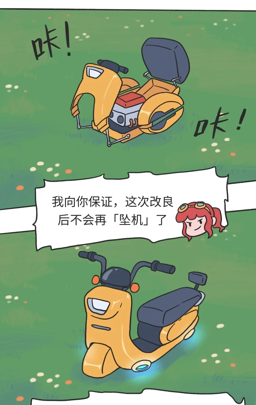 第11话 原地踏步13