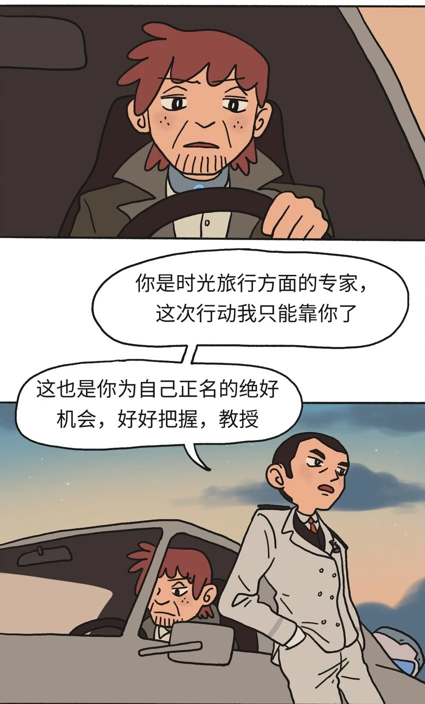 第14话 信任13