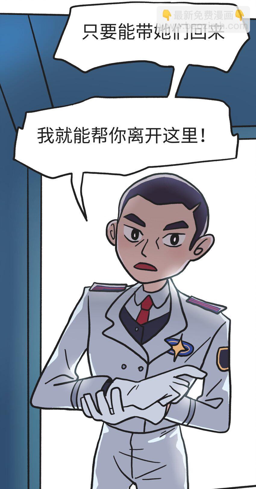 第07话 危险人物-下11
