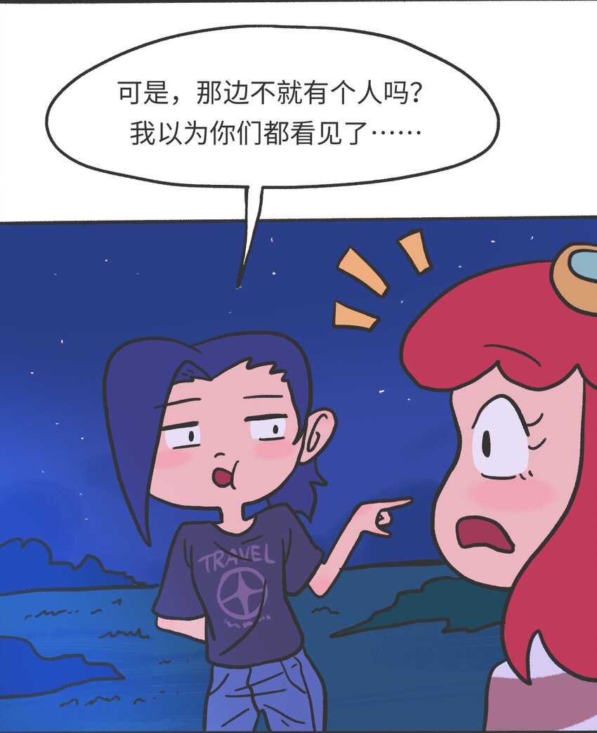 第04话 目击时空裂缝15