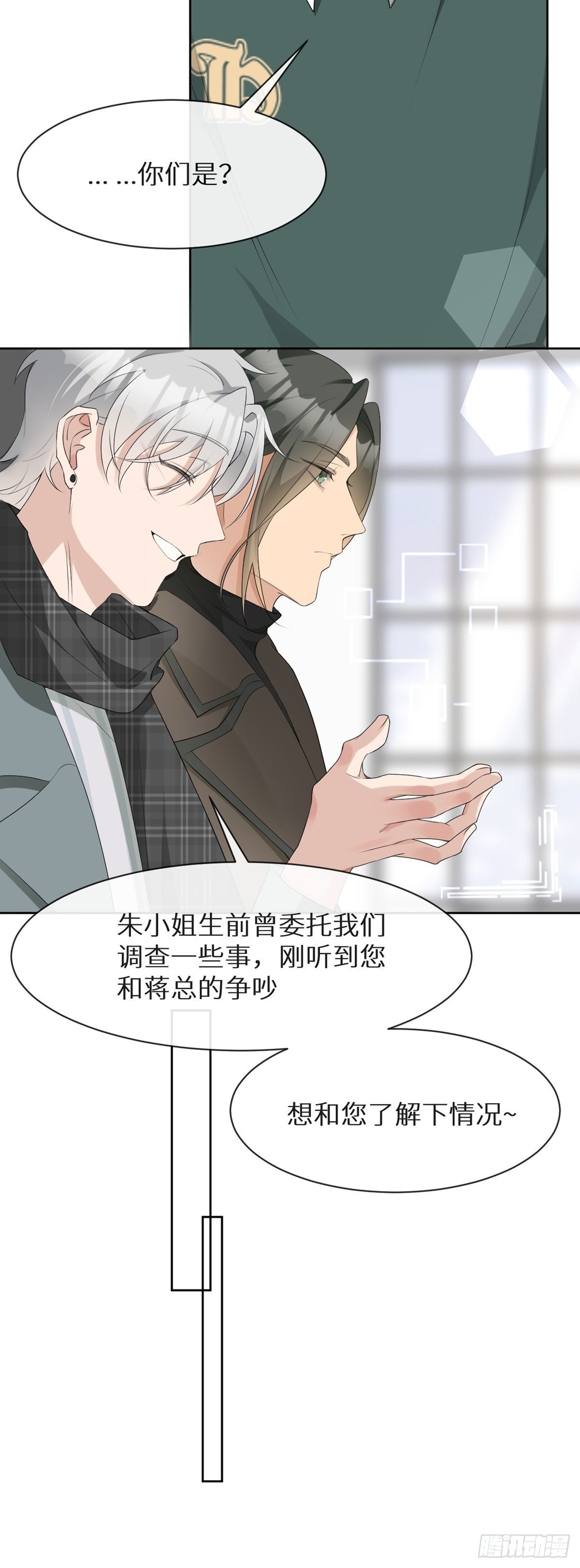 第3话 诅咒？人为？6
