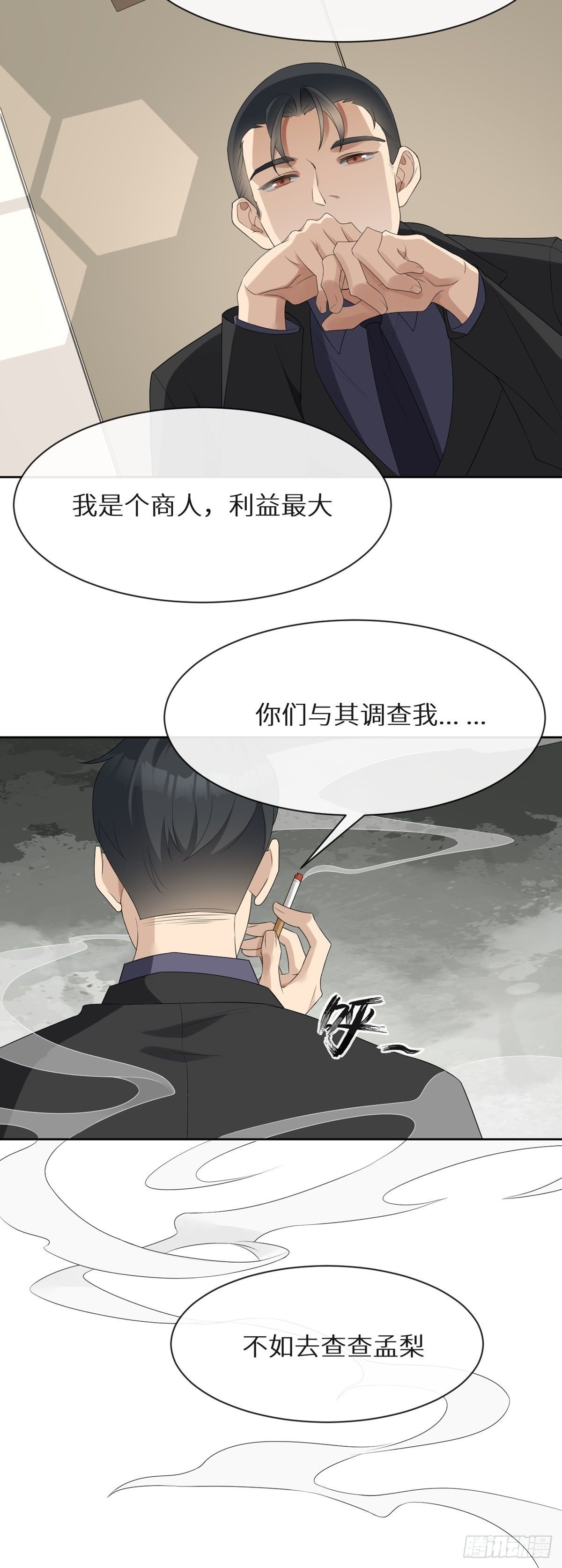 第3话 诅咒？人为？18