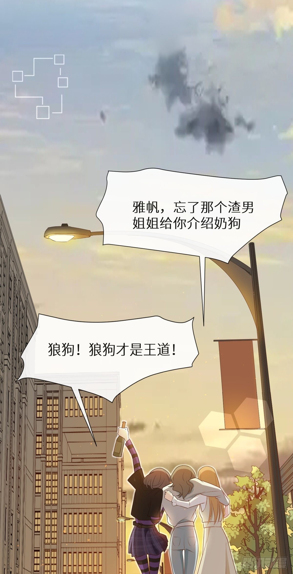 第4话 回溯遇渣男14