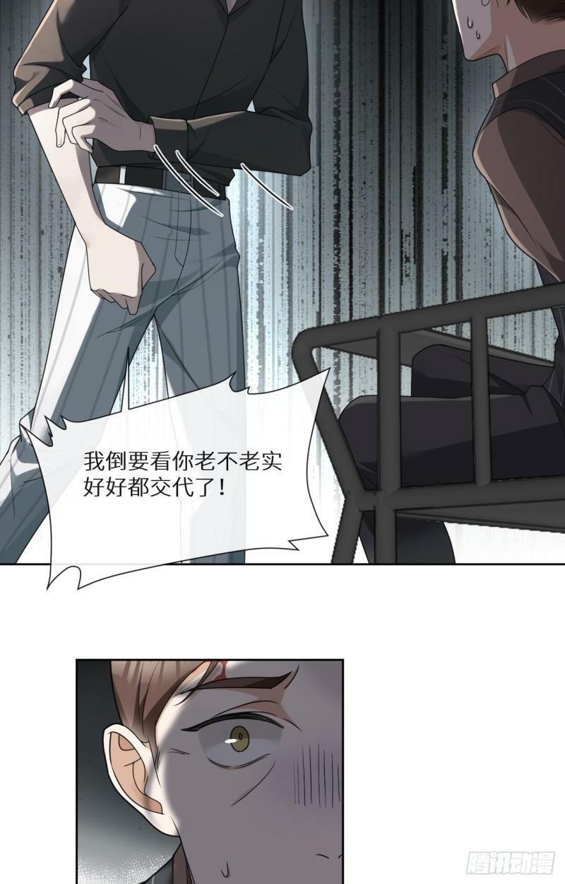 第25话 触犯逆鳞14