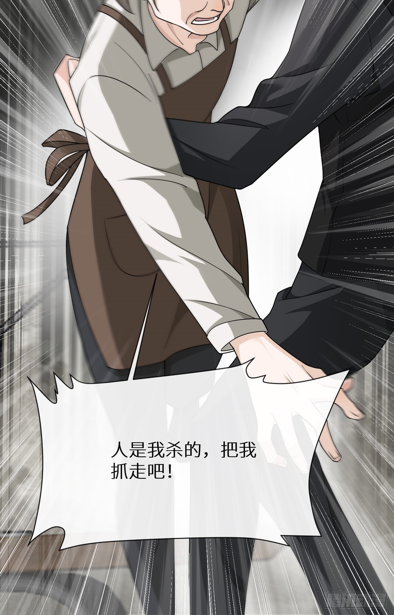 第18话 要命的炫富10