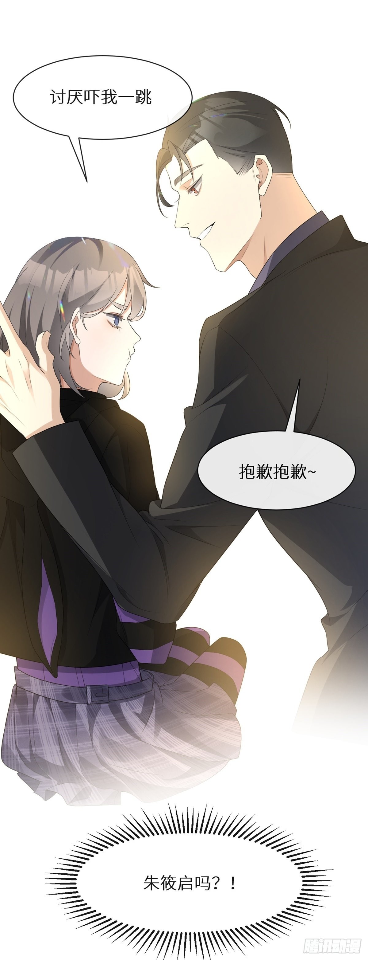 第3话 诅咒？人为？33