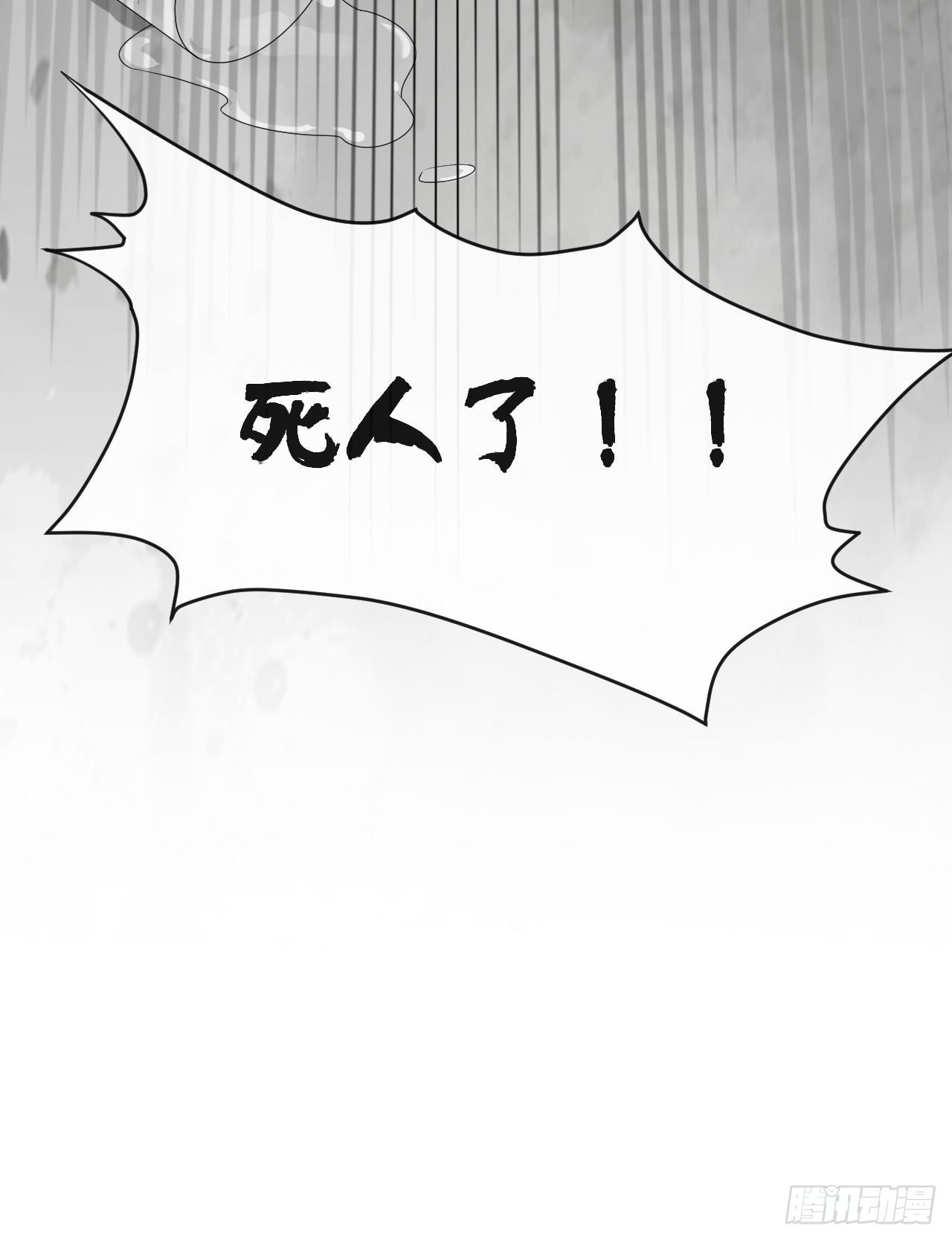 第7话 意外还是巧合25