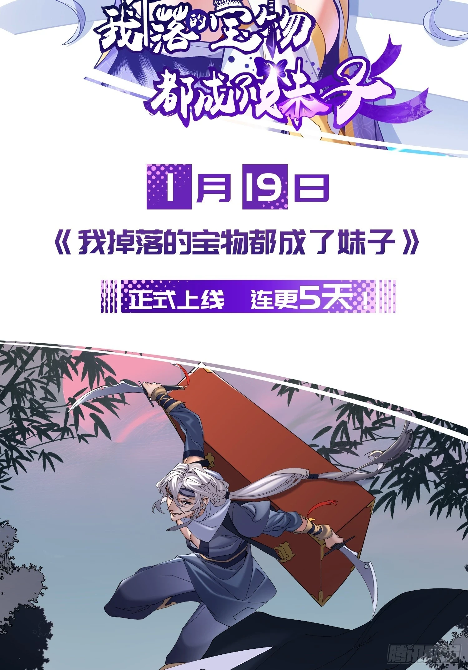 第22话 暴富的保洁33