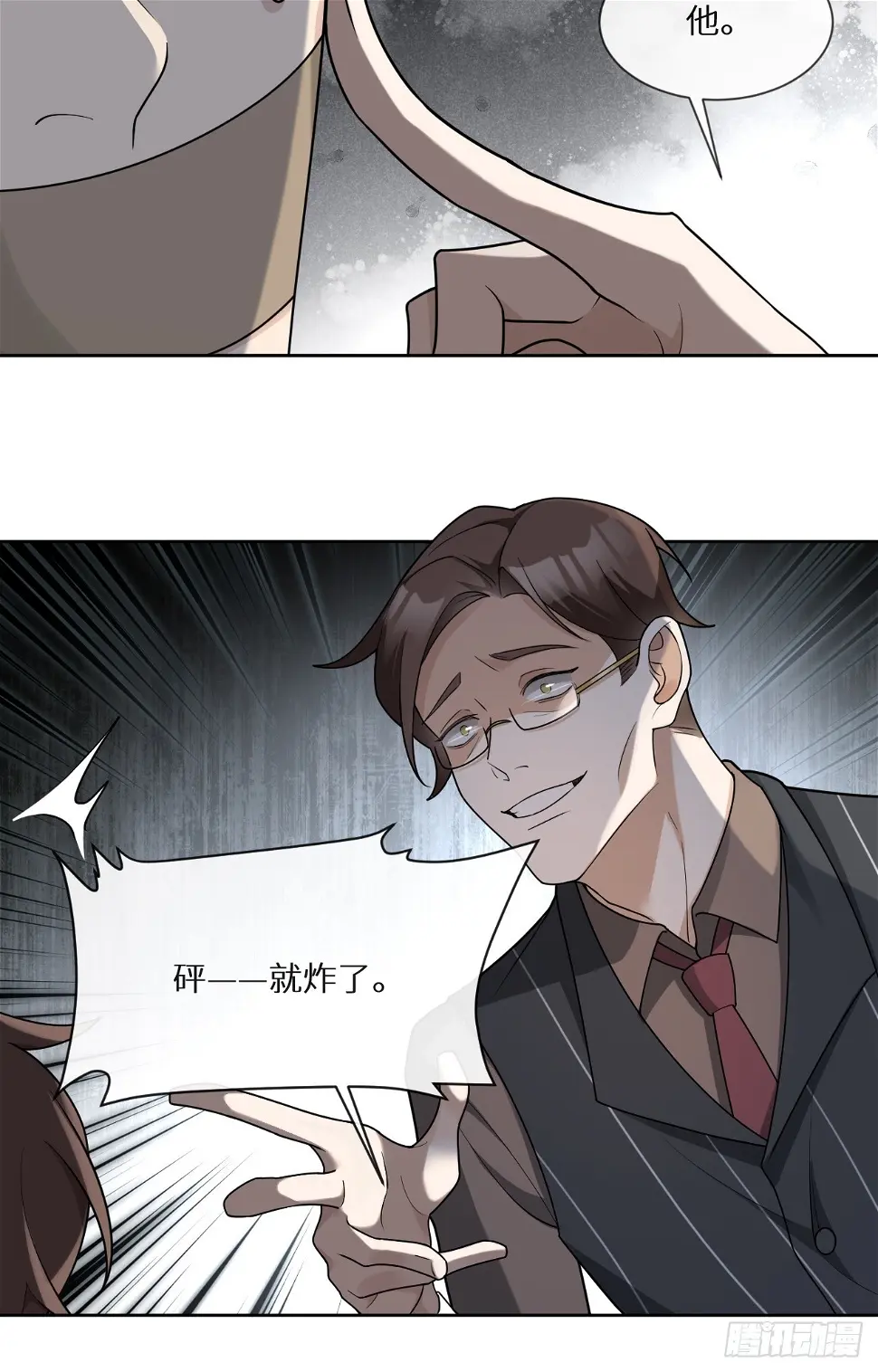 第24话 爆炸的咖啡馆16