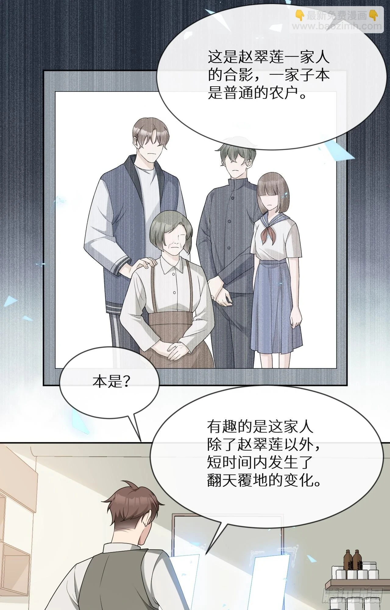 第22话 暴富的保洁12