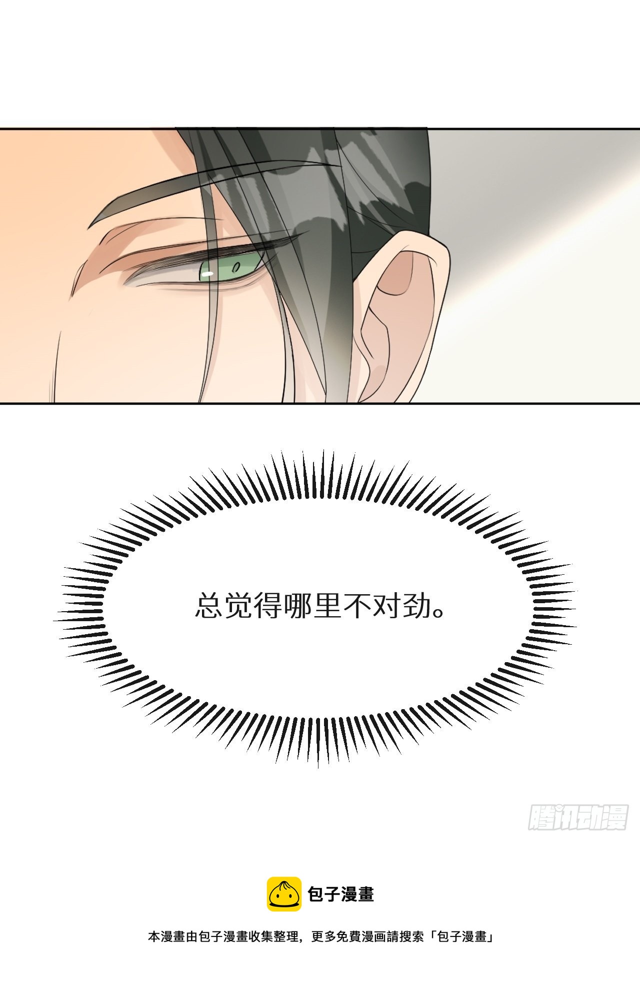 第7话 意外还是巧合49