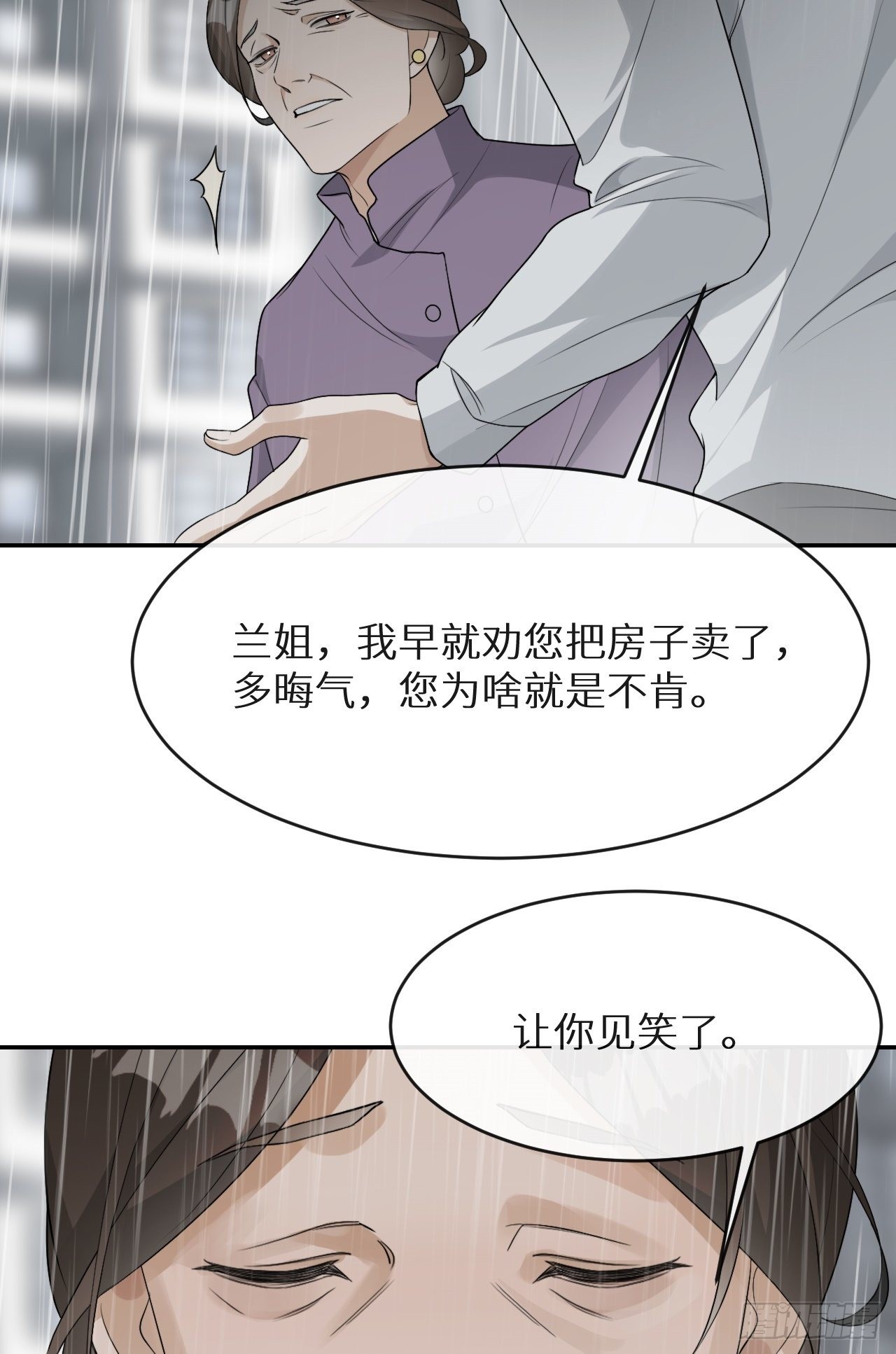 第7话 意外还是巧合36