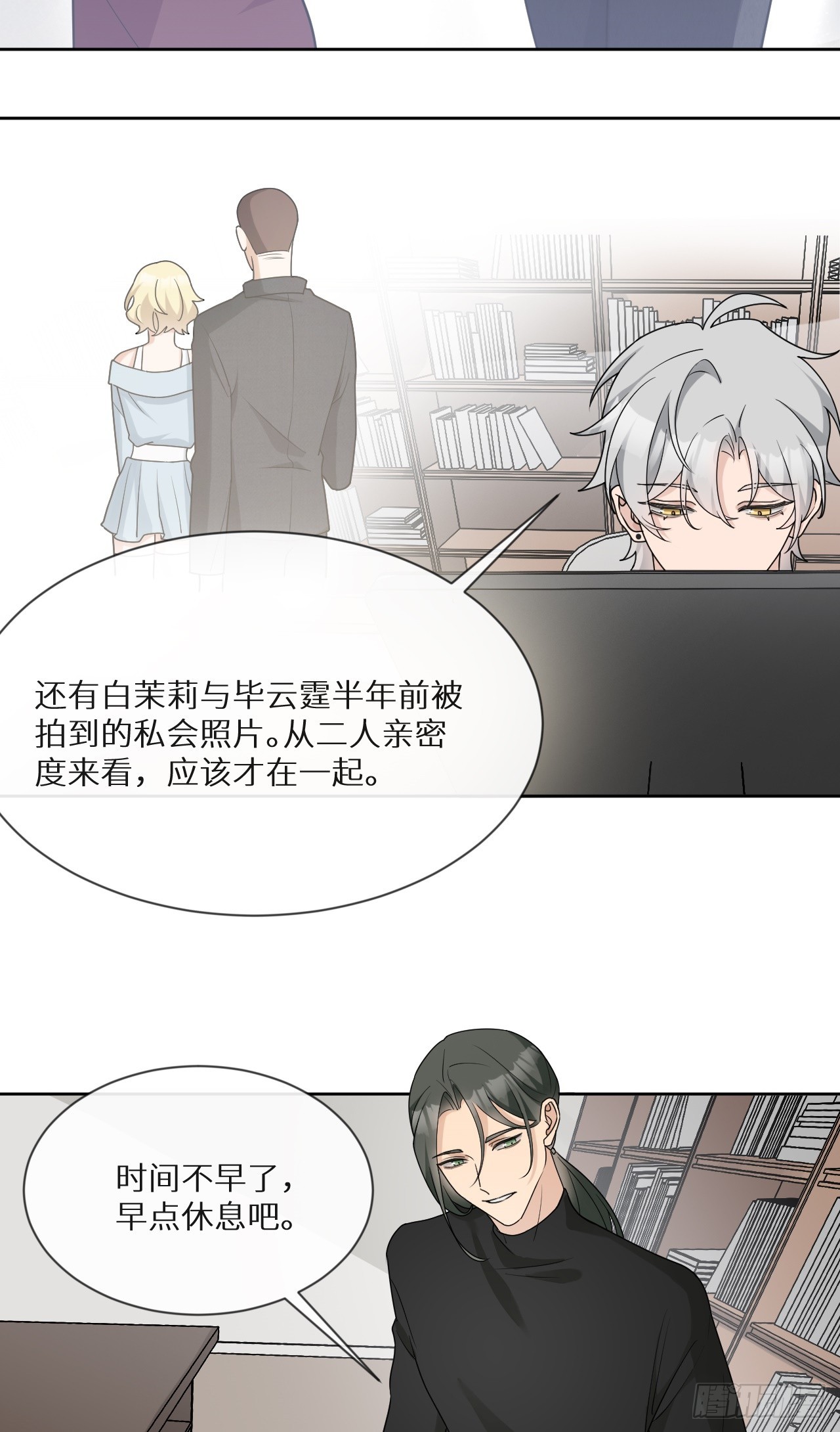 第17话 黑白通吃的情妇32