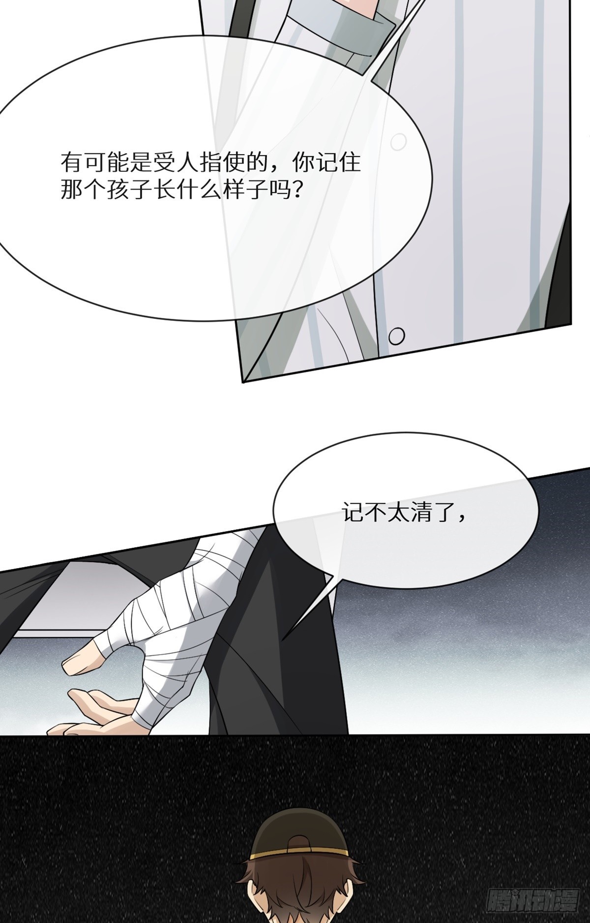 第10话 善恶终有报39