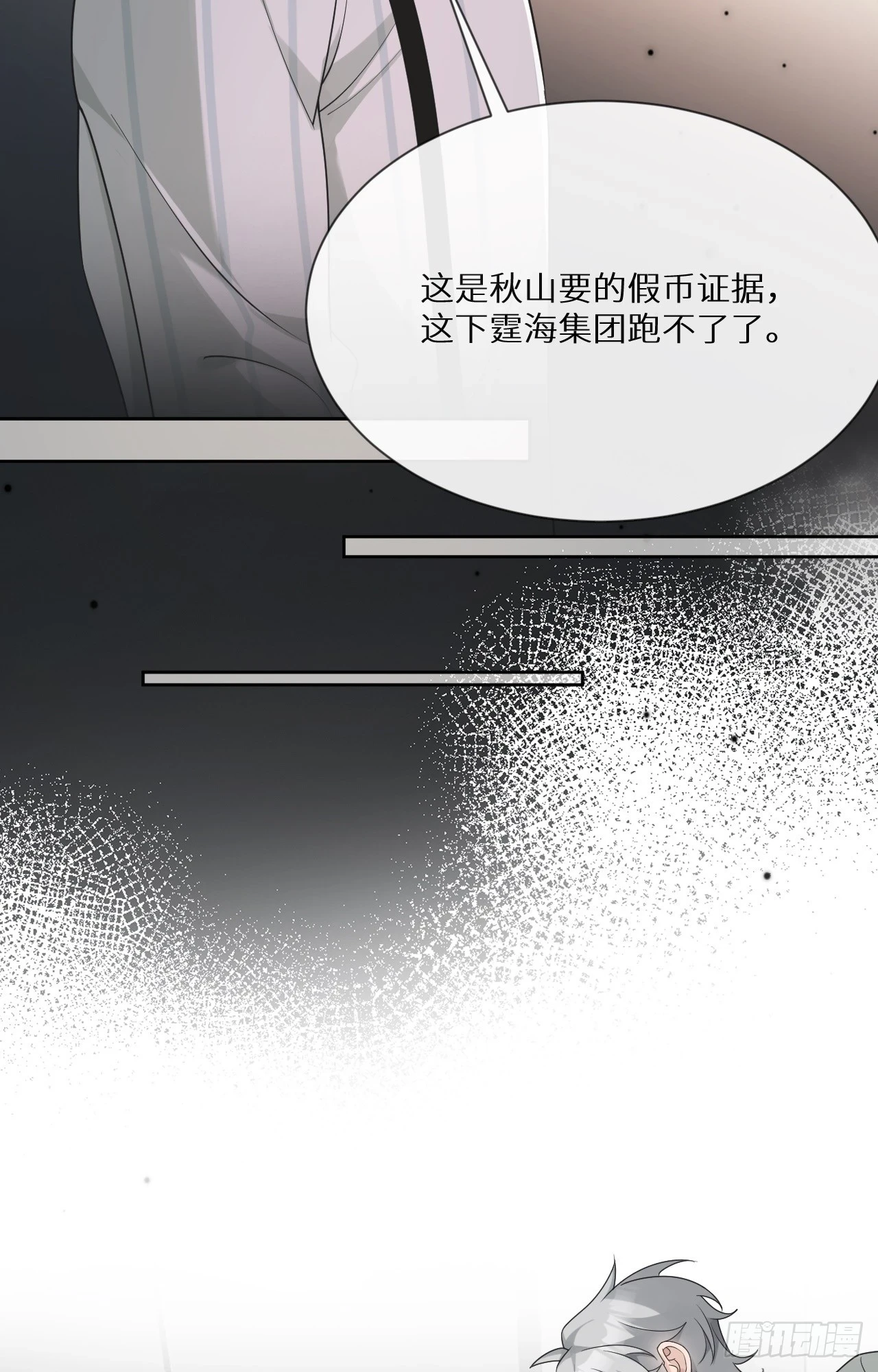 第23话 石膏里的少女15