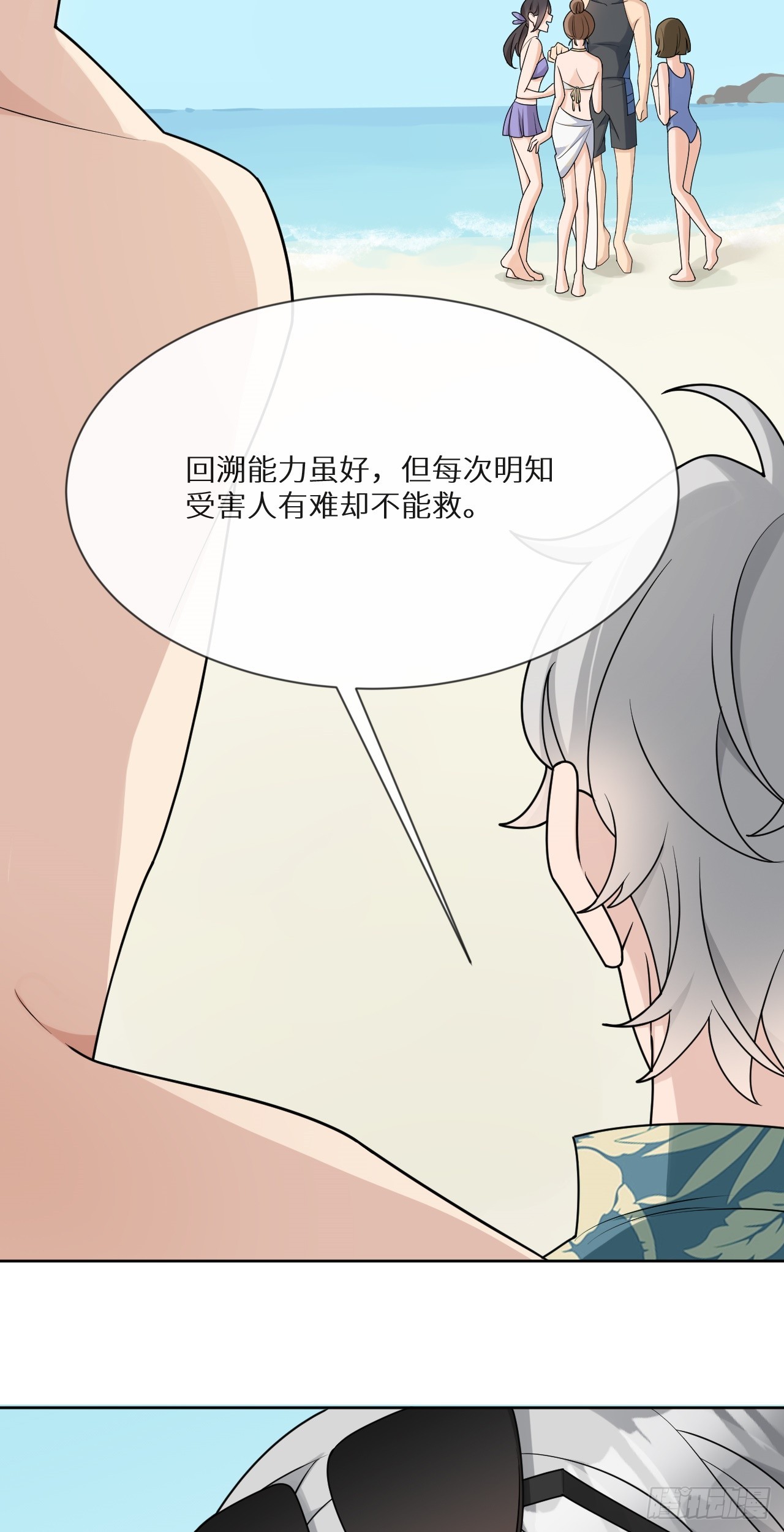 第16话 结案！海边大度假~27