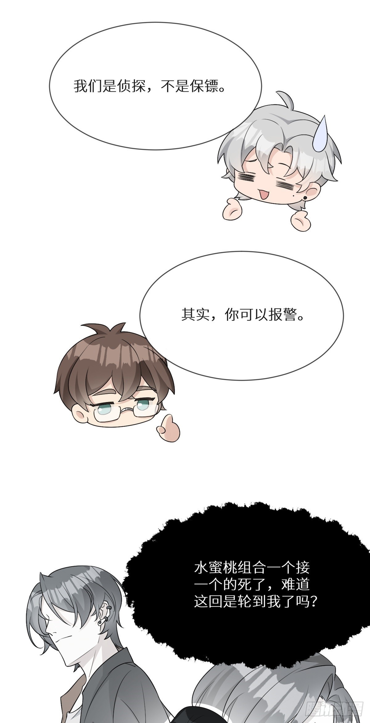 第13话 死亡少女孟梨，回归！5