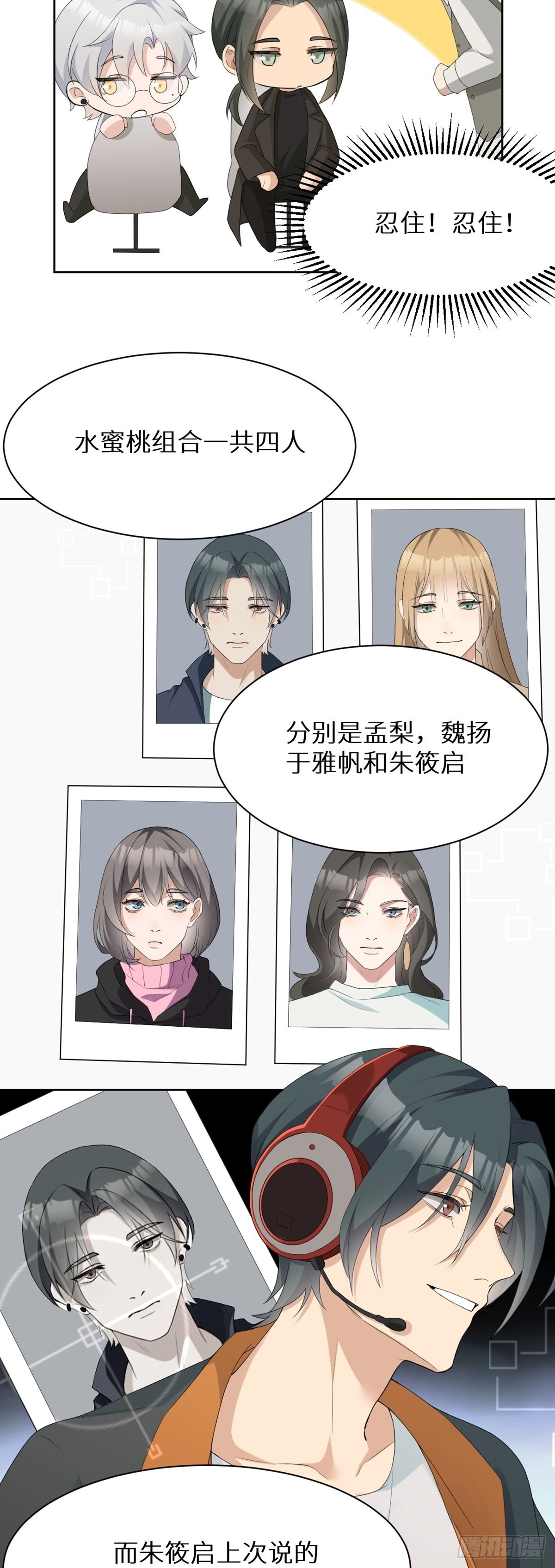 第2话 嫌疑人竟是你？8
