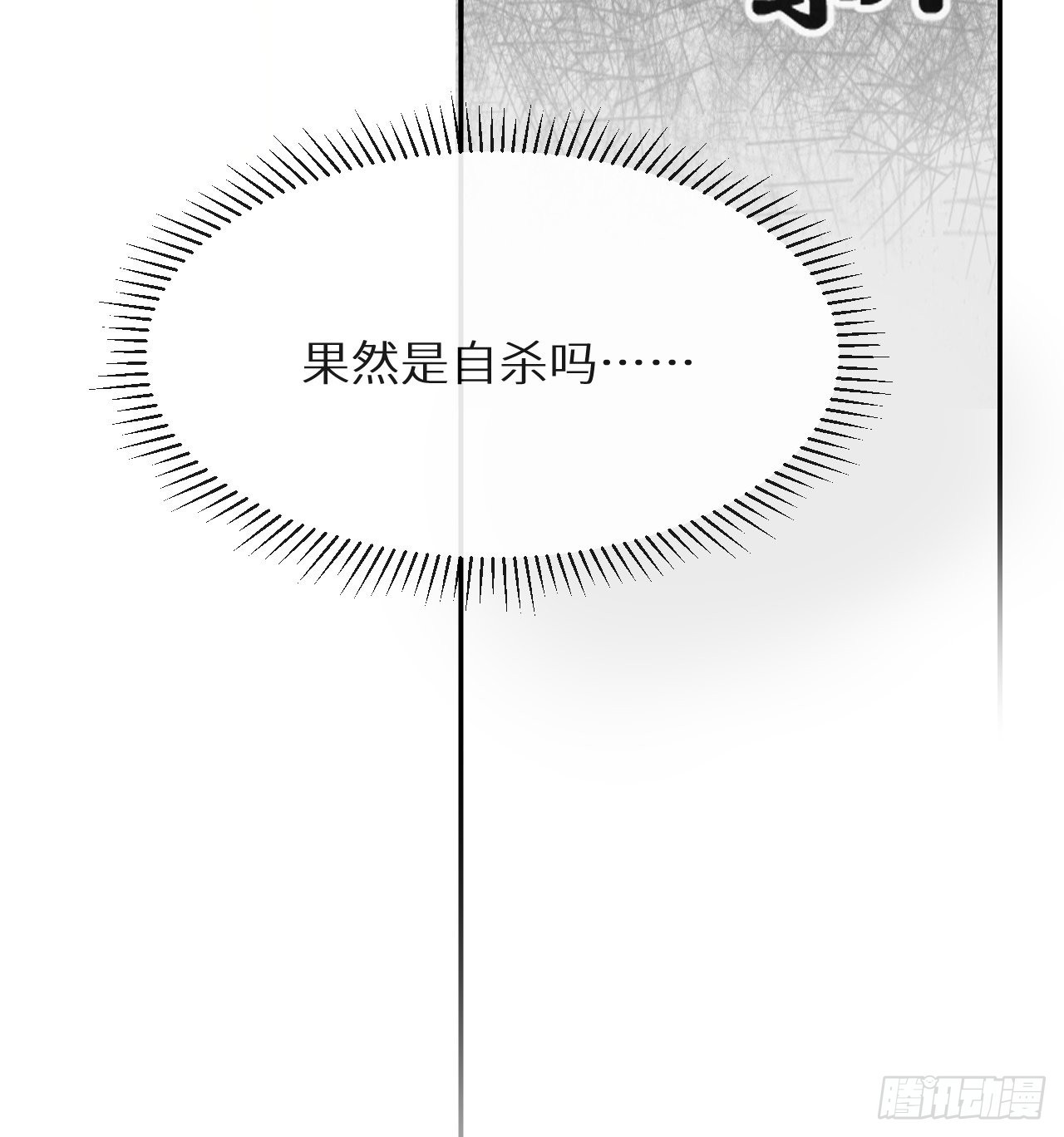 第7话 意外还是巧合28