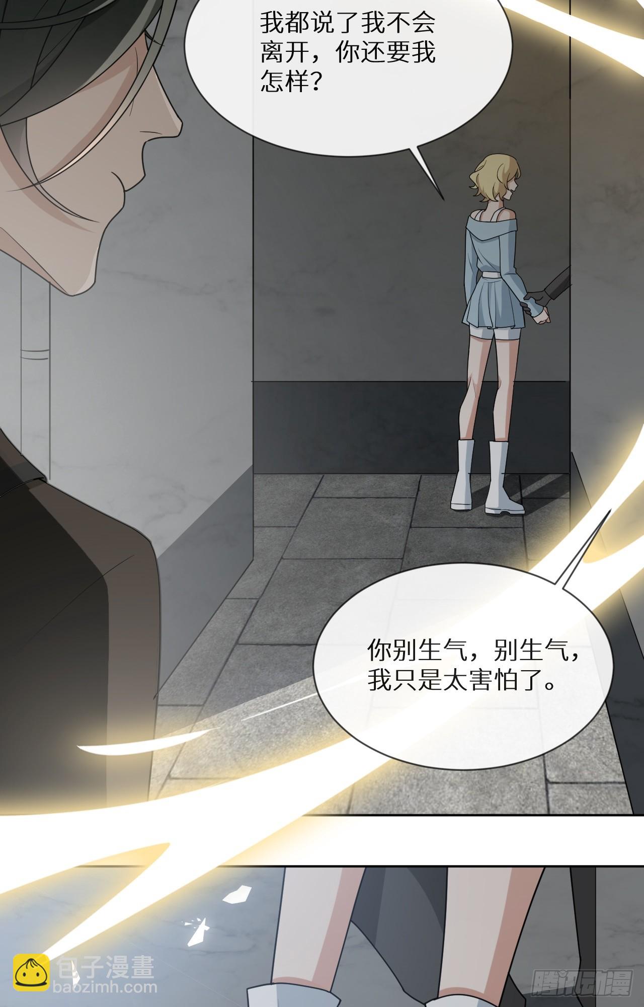 第18话 要命的炫富24