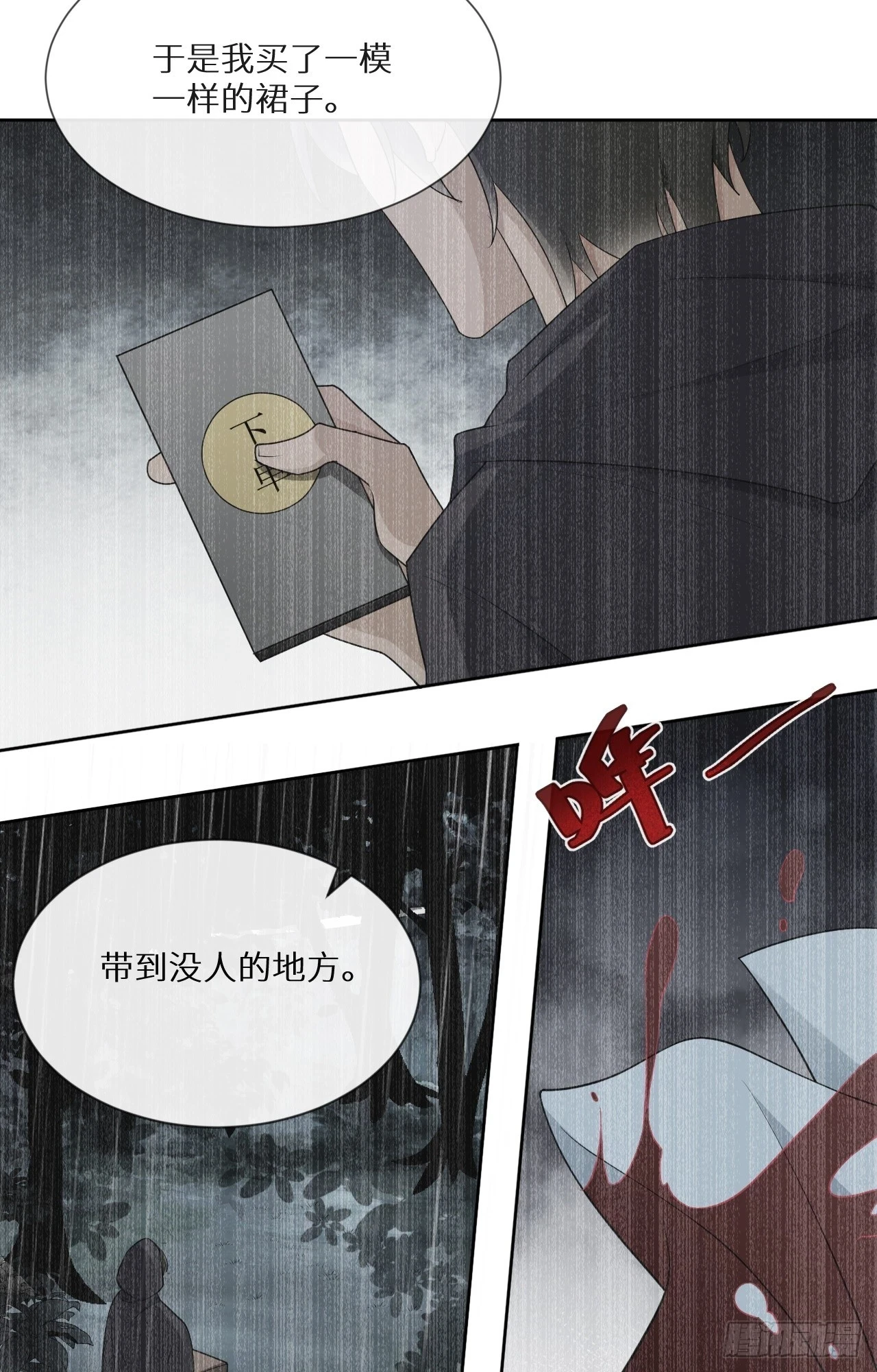 第21话 你被骗了！13