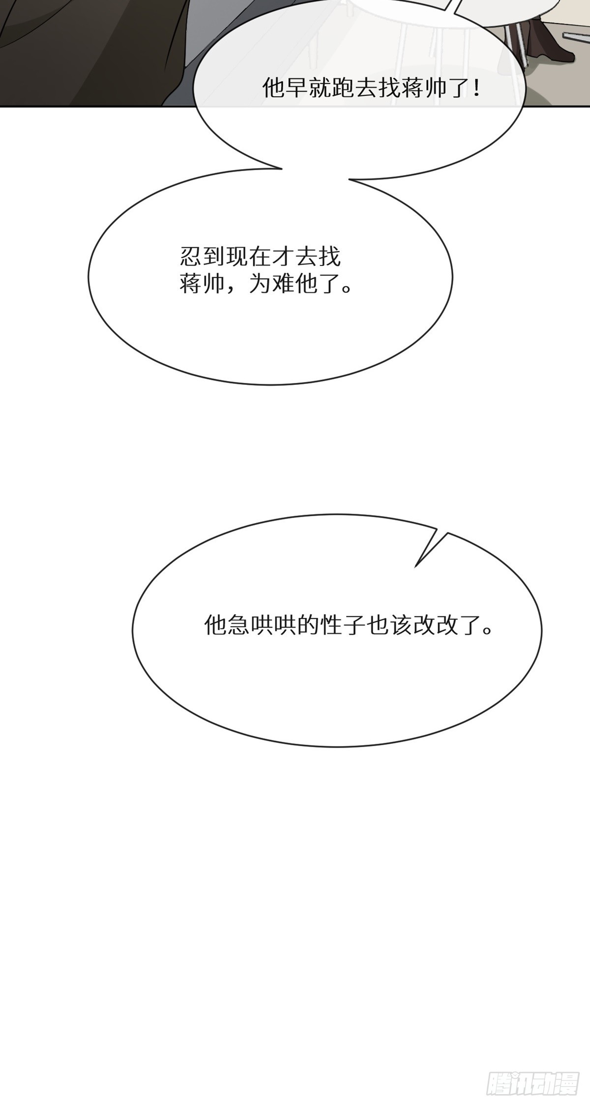 第10话 善恶终有报18