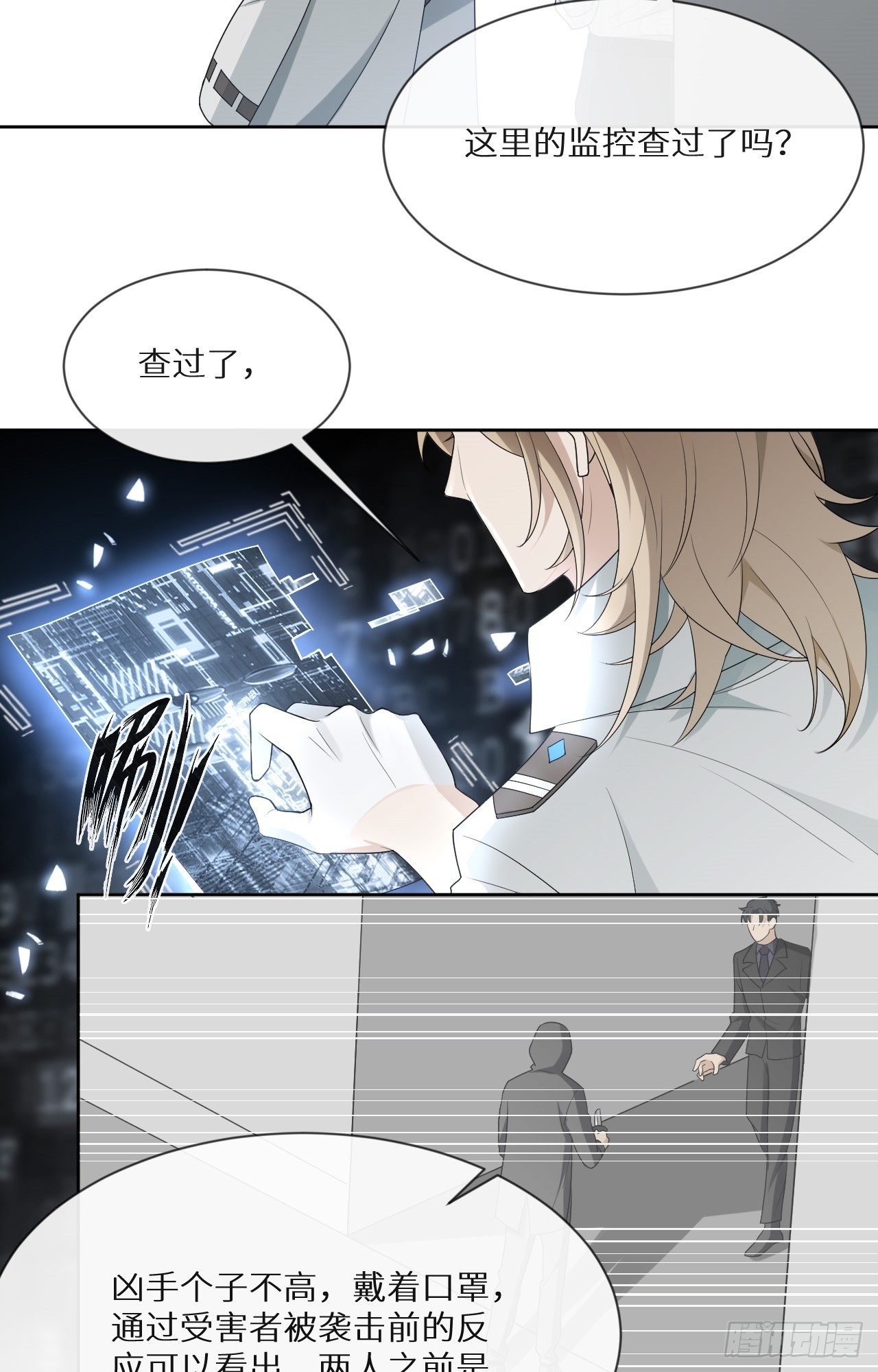 第14话 难缠的秋也23