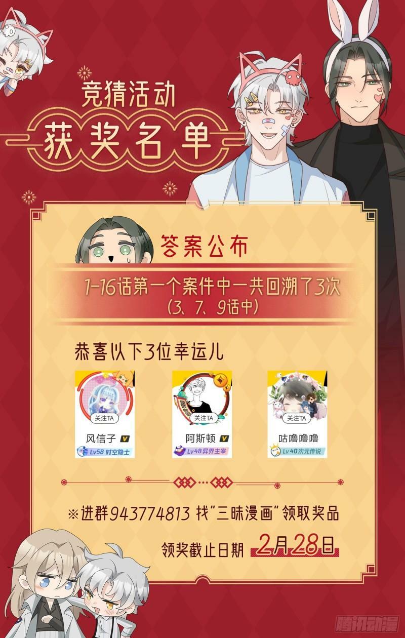 第25话 触犯逆鳞31
