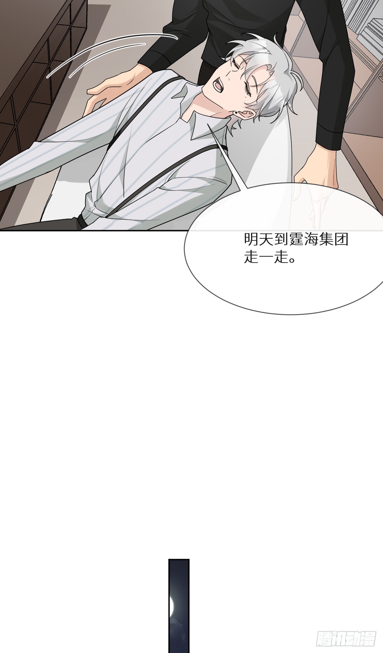 第17话 黑白通吃的情妇33