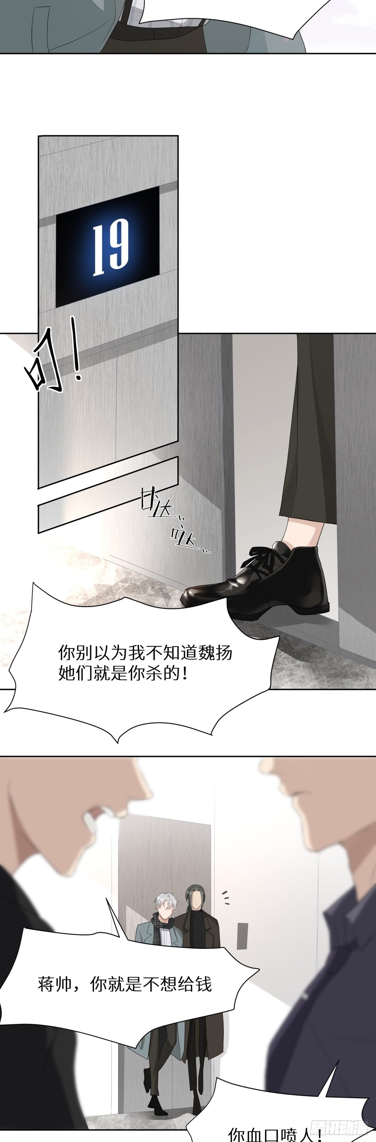 第2话 嫌疑人竟是你？17