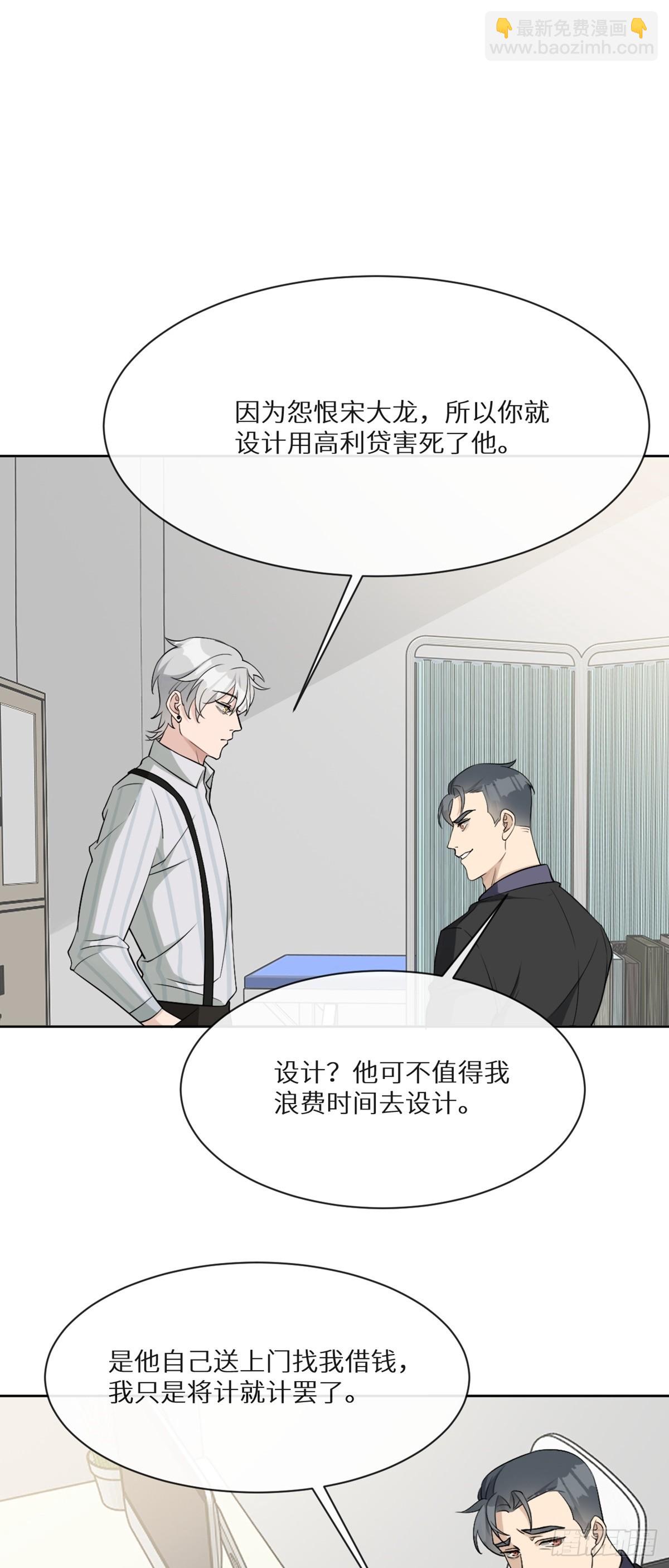 第11话 纯情小可怜，蒋帅27