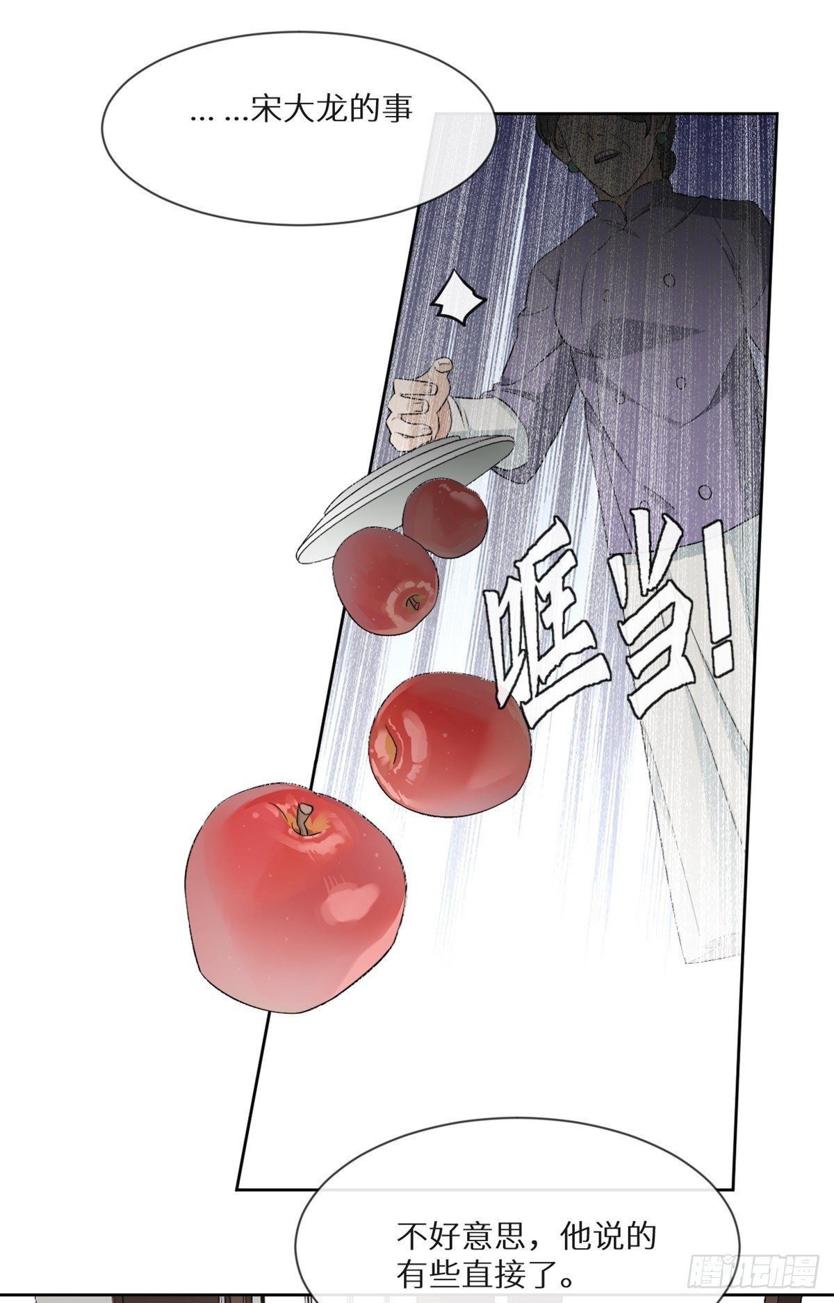 第12话 整蛊游戏？26