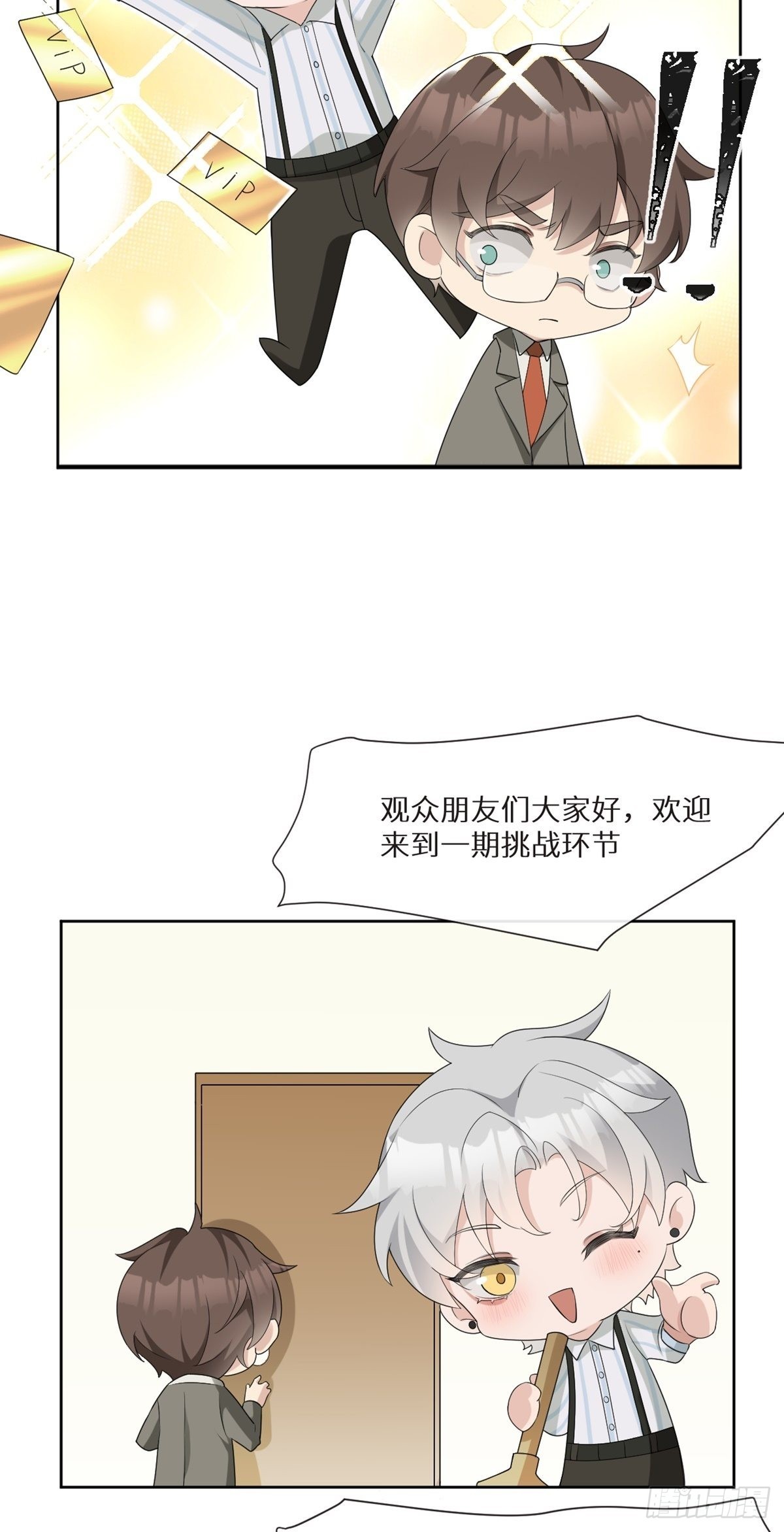 第4话 回溯遇渣男27