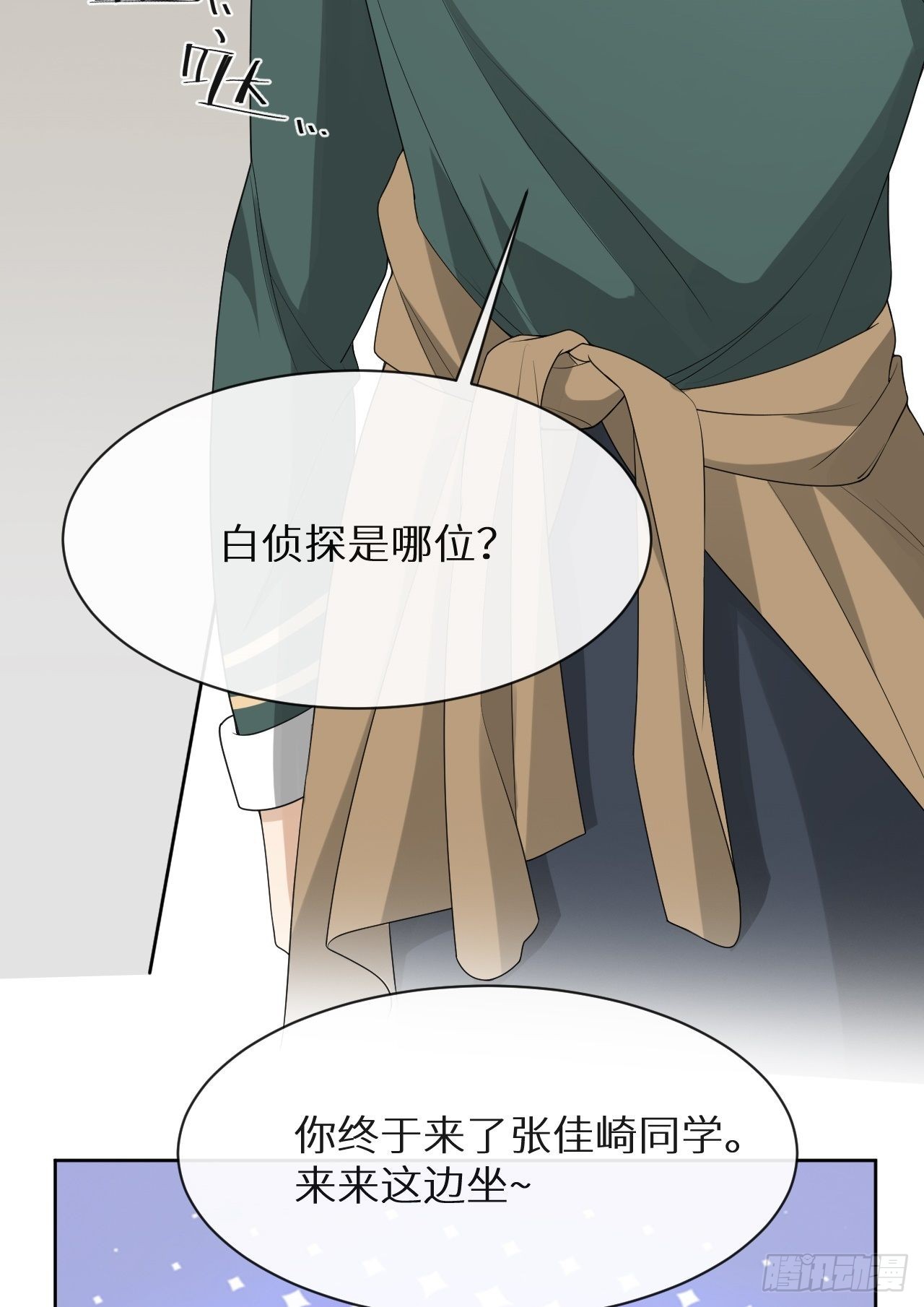 第7话 意外还是巧合51