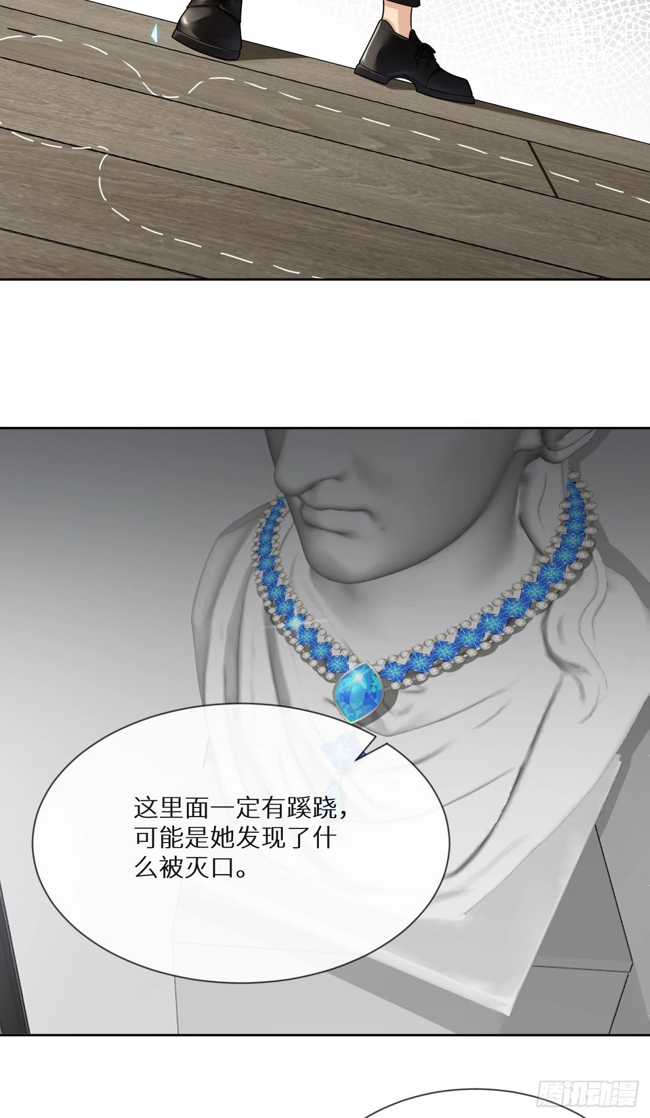 第23话 石膏里的少女4