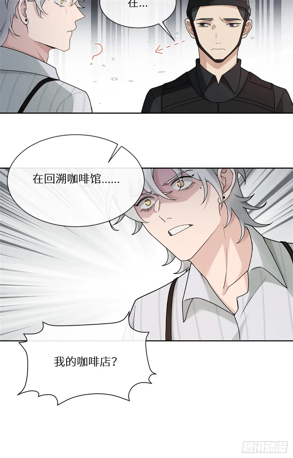 第24话 爆炸的咖啡馆6