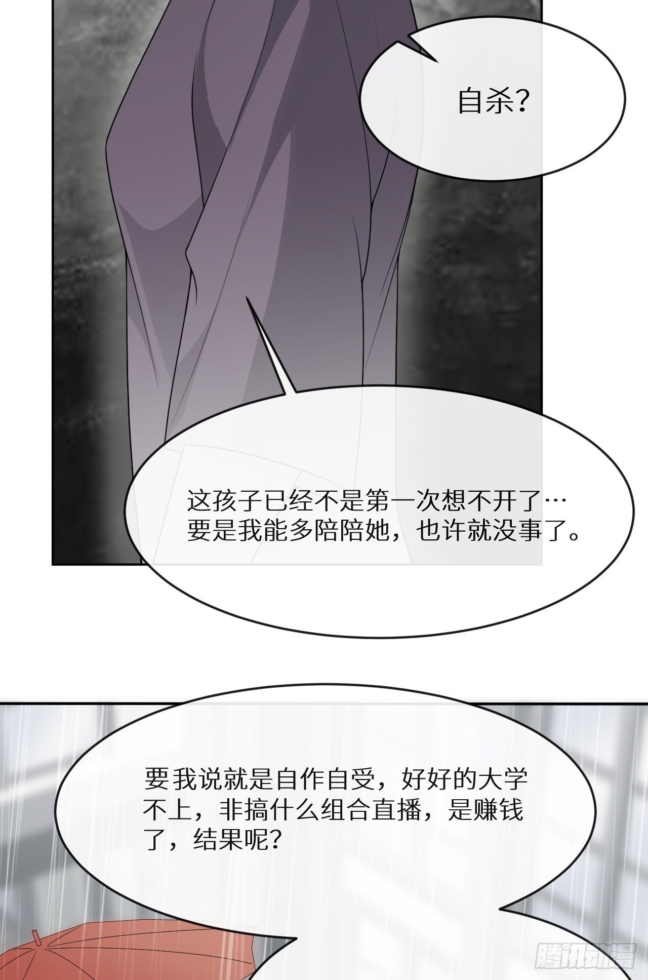 第7话 意外还是巧合34