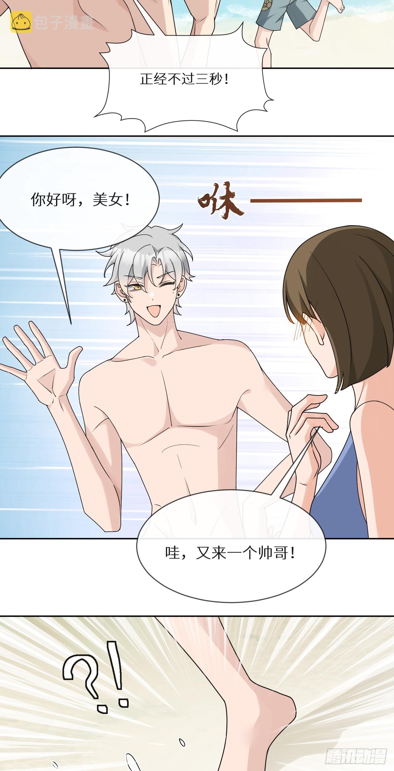 第16话 结案！海边大度假~30