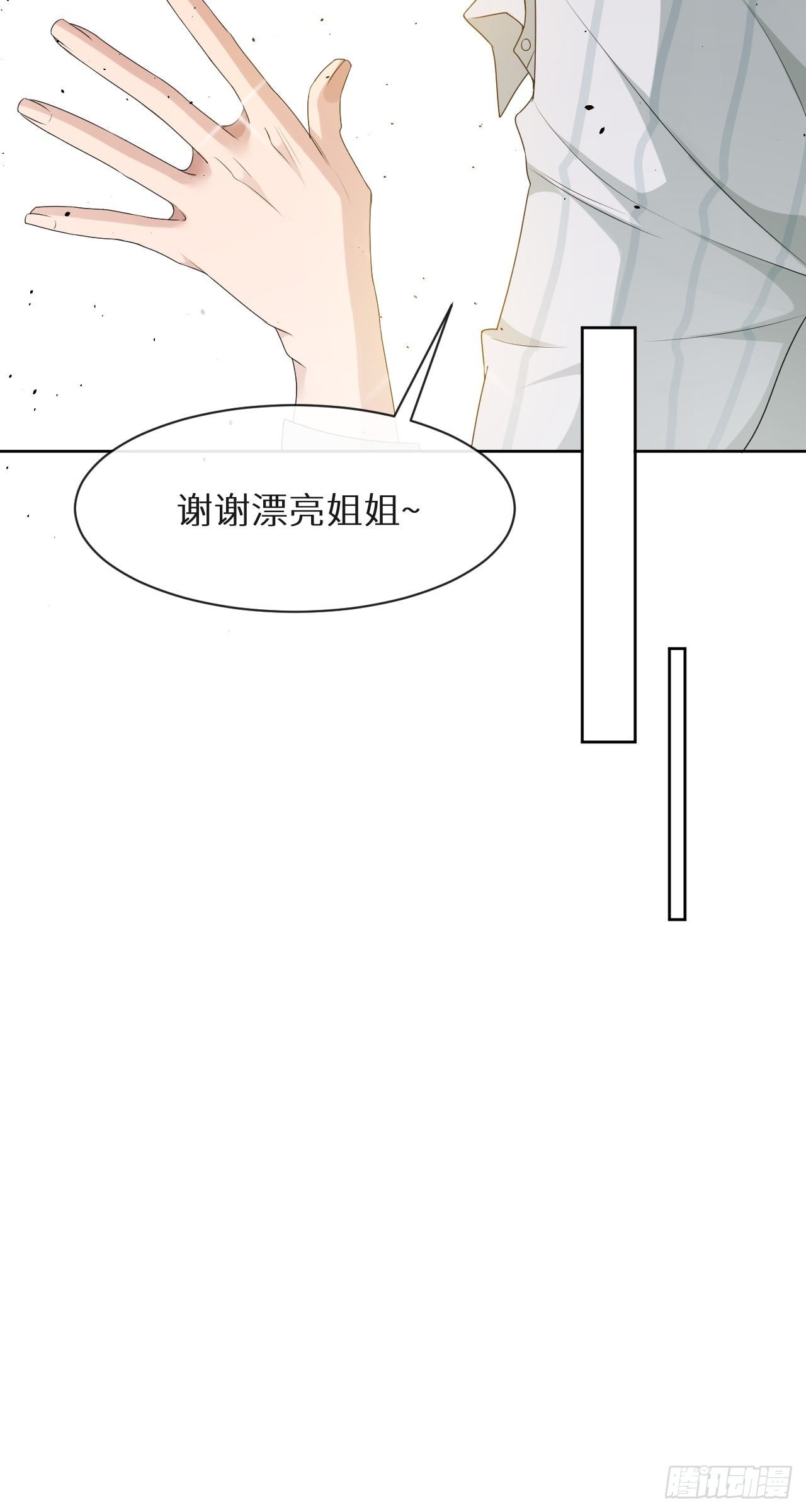 第6话 跟踪狂20
