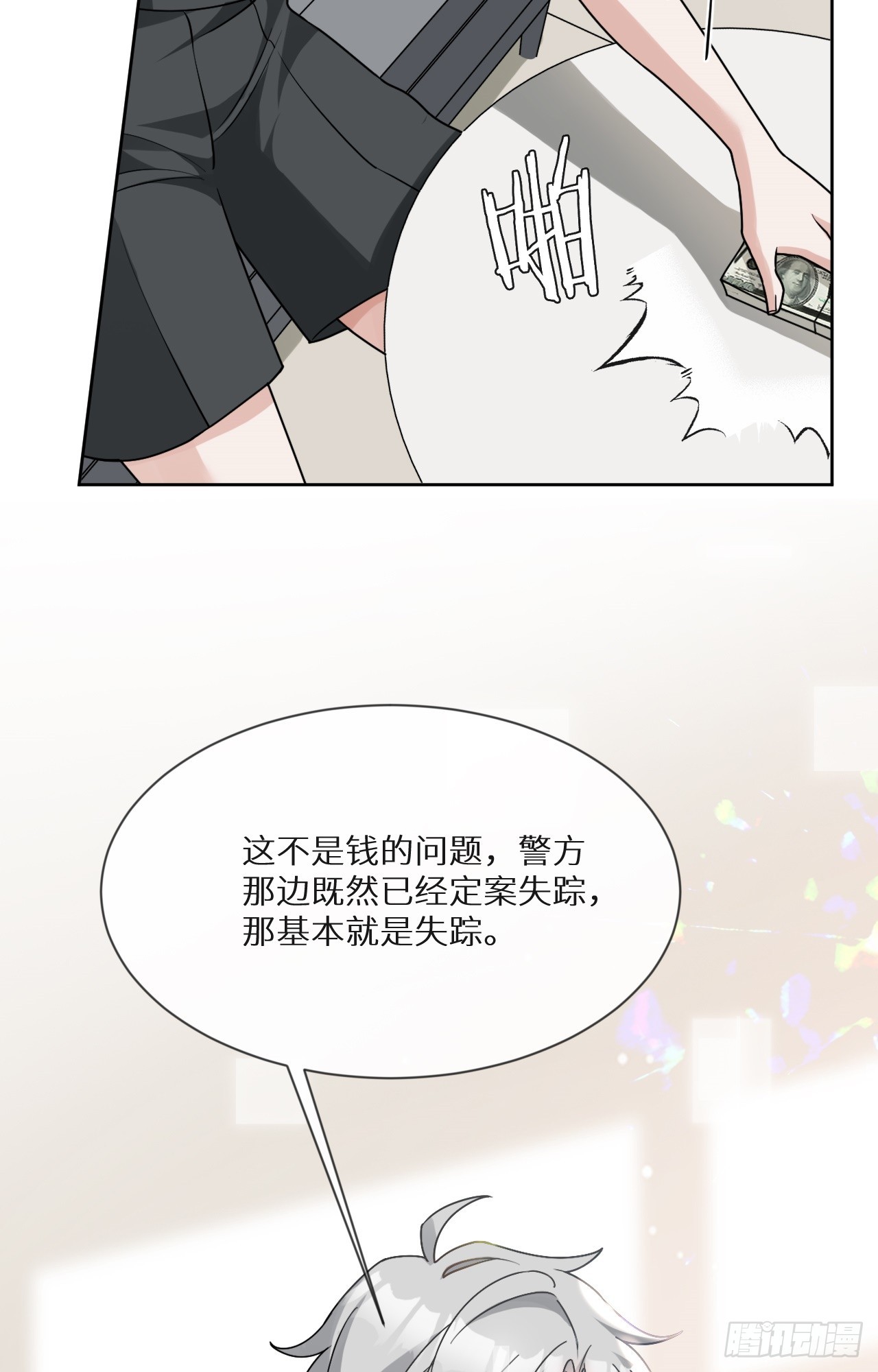 第17话 黑白通吃的情妇8
