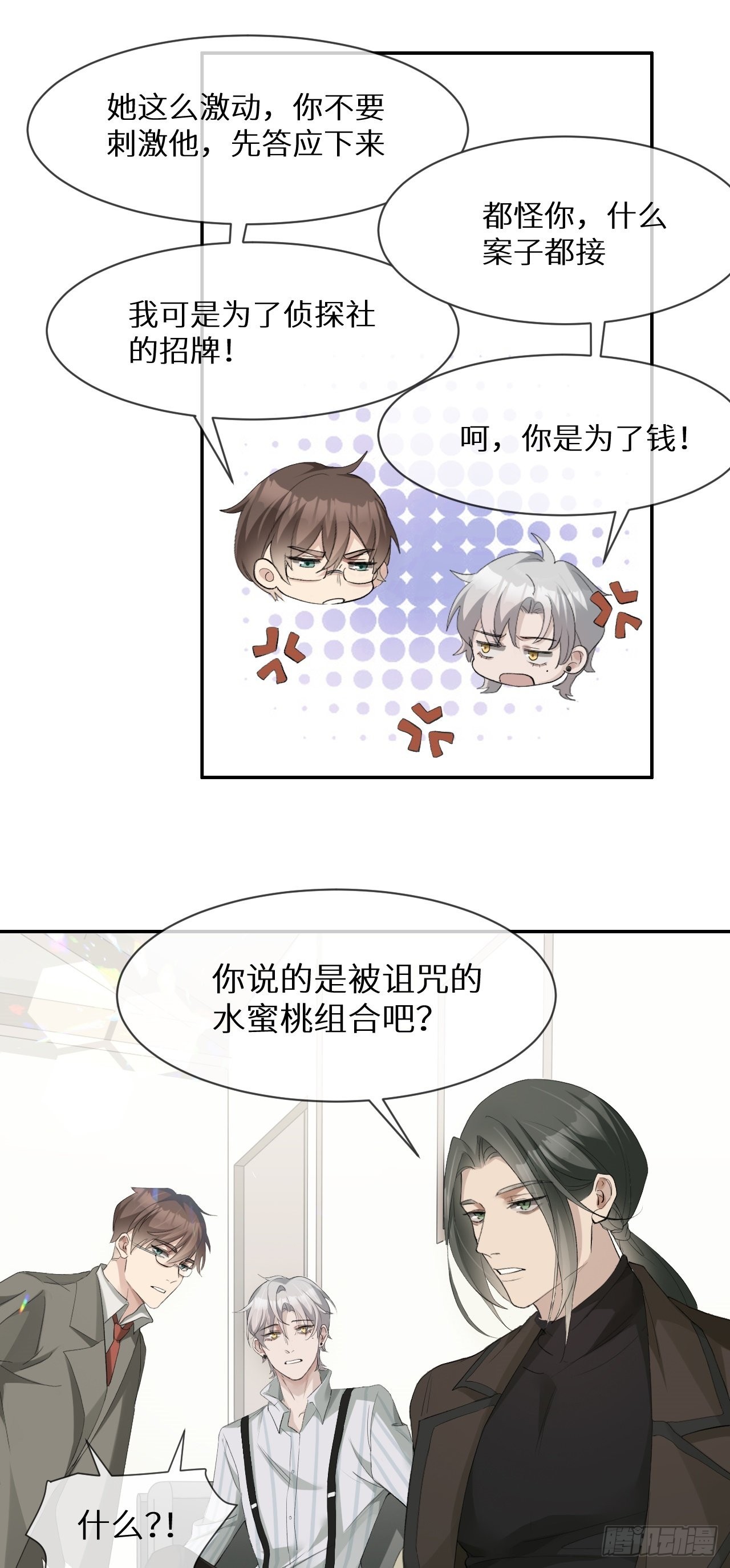 第1话 美少女死亡17
